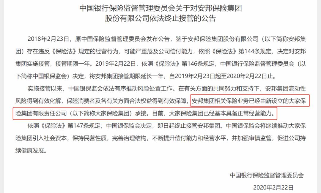 安邦保险解散|可这跟我们有啥关系？