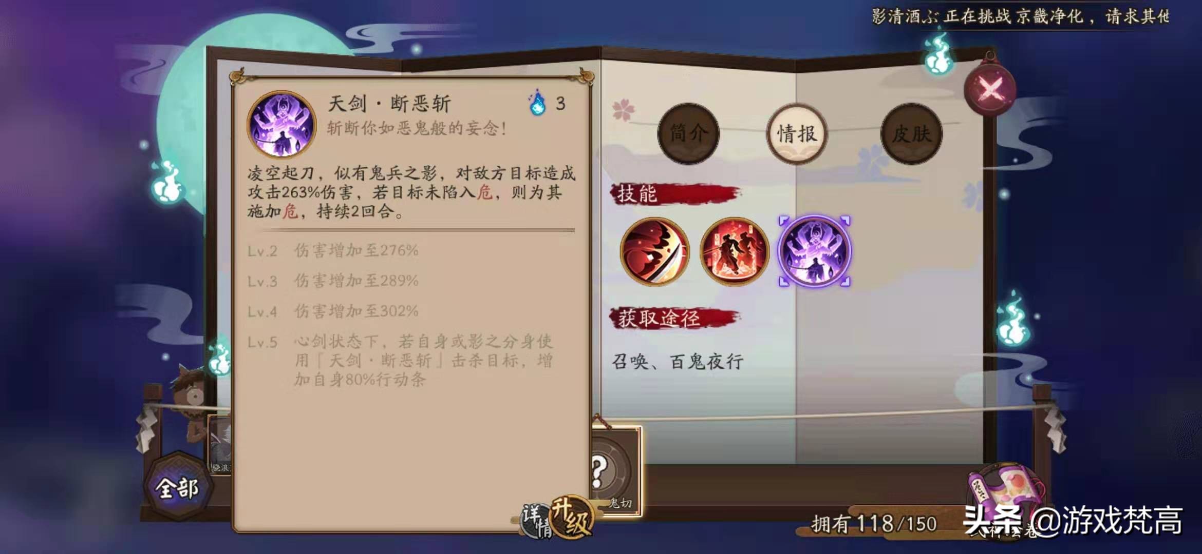 阴阳师sp鬼切现在还值得培养吗,阴阳师sp鬼切好吗