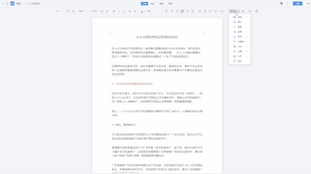 免费自学办公软件教程图文版,想自学办公软件从什么入手