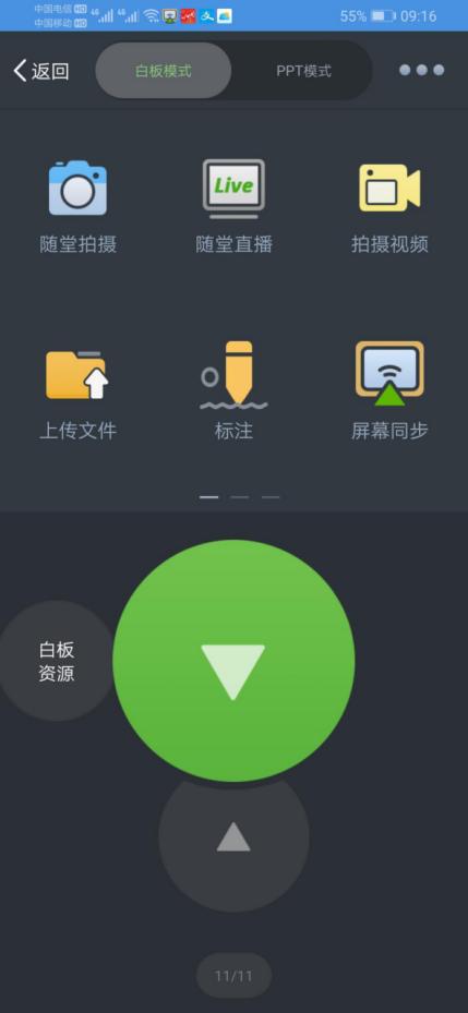 线上授课手写用什么软件,网上授课如何展示手写内容