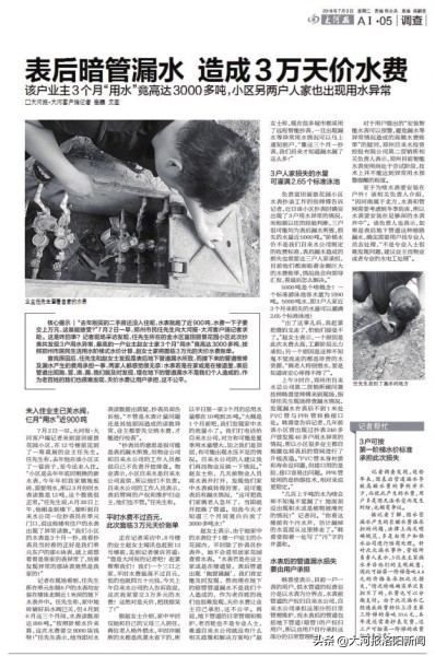 漏水到楼下要天价赔偿,楼上漏水楼下要天价赔偿