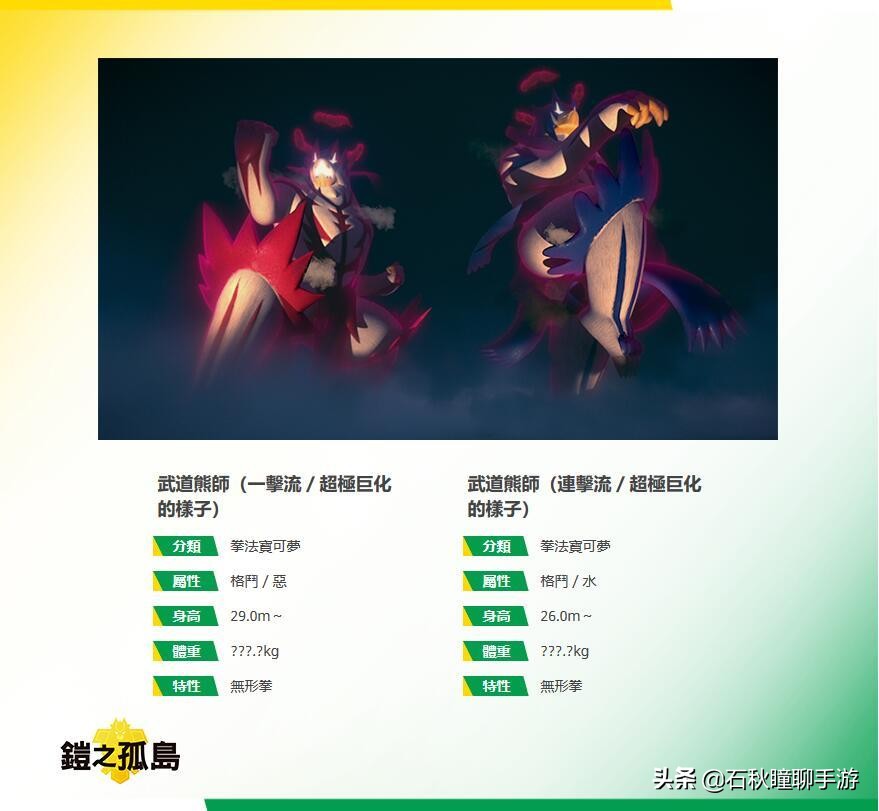 宝可梦剑盾新dlc下载,宝可梦剑盾开放地图