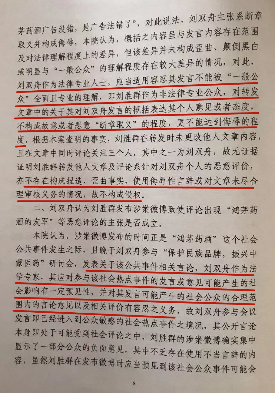 法制网鸿茅药酒事件,鸿茅药酒事件辩护律师