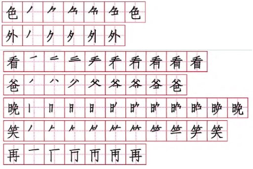 小学语文一年级下册夜色,小学语文下册夜色