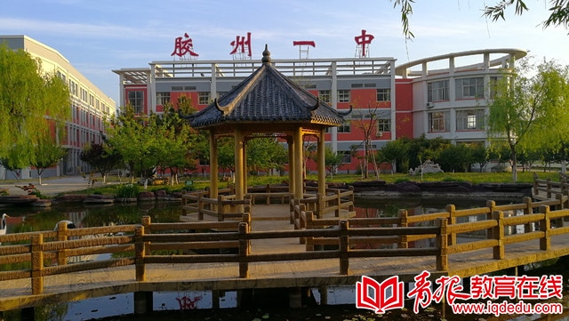 胶州所有的百年老校,胶州老一中