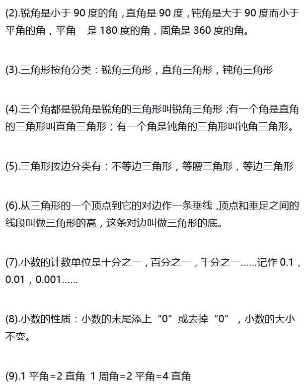 五年级下册数学长方体公式,五年级上数学图形公式