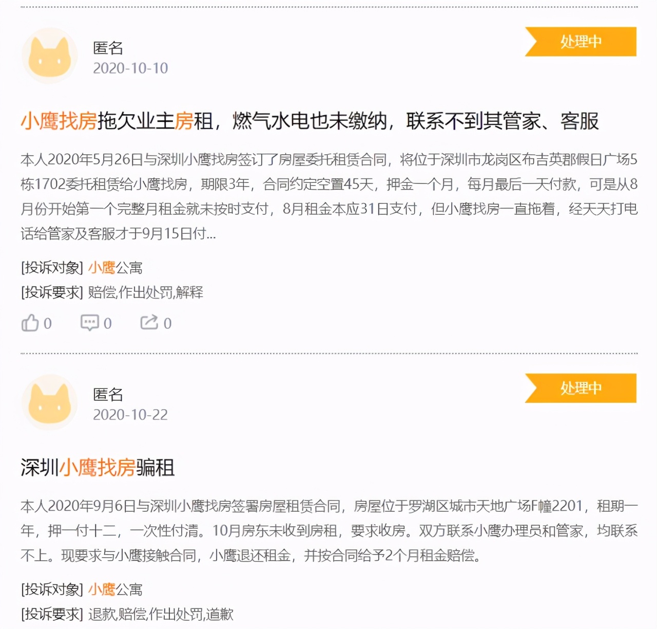 蛋壳公寓事件来龙去脉,如何看待蛋壳公寓事件