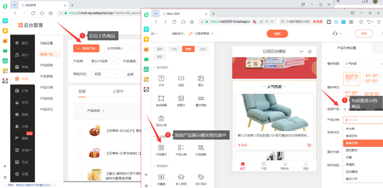 微信小程序怎么开商城,微信小程序开通商城的步骤
