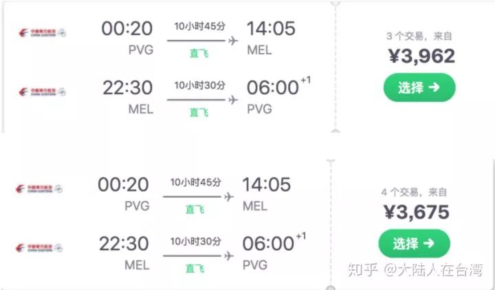 怎样可以买到便宜的机票,无目的的特价往返机票购买攻略