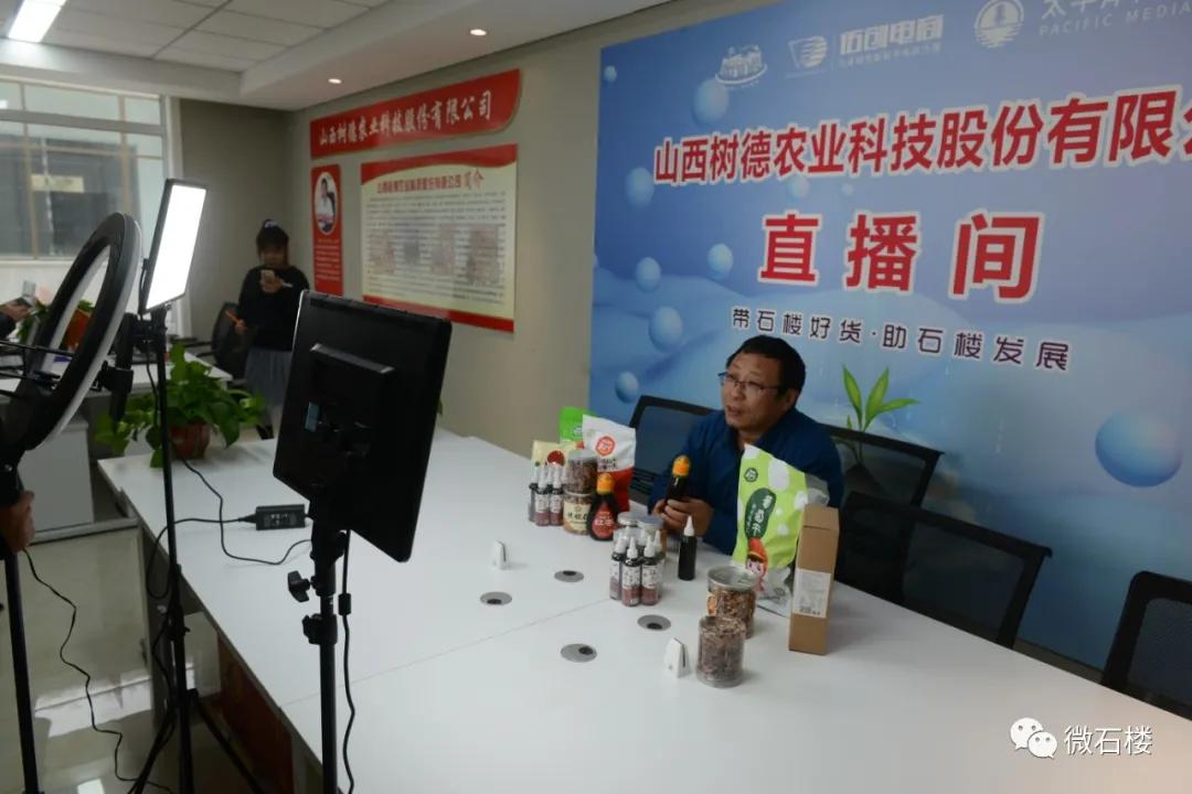 磐石县电商直播基地,石楼县电商