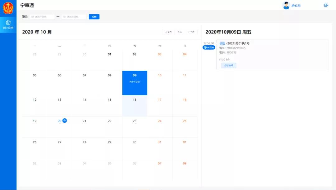 疫情期间法院线上开庭是去哪里,疫情网上开庭流程