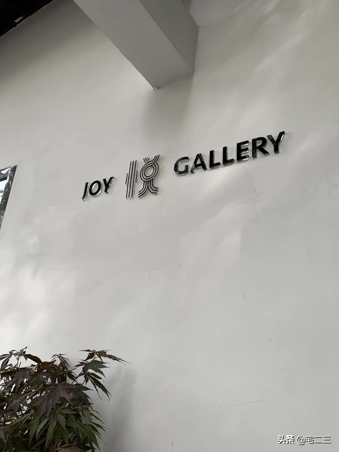 景德镇为什么吸引着年轻的艺术家,景德镇留住年轻人