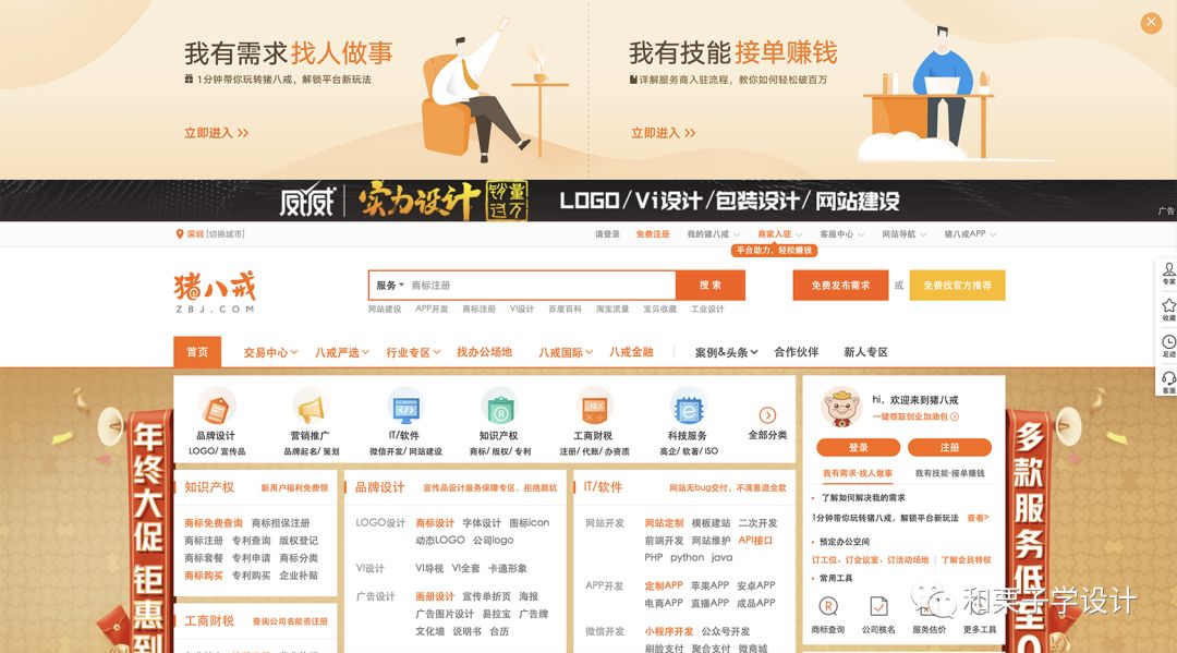 设计师如何接私单如何兼职挣外快,设计师必学的100个谈单技巧