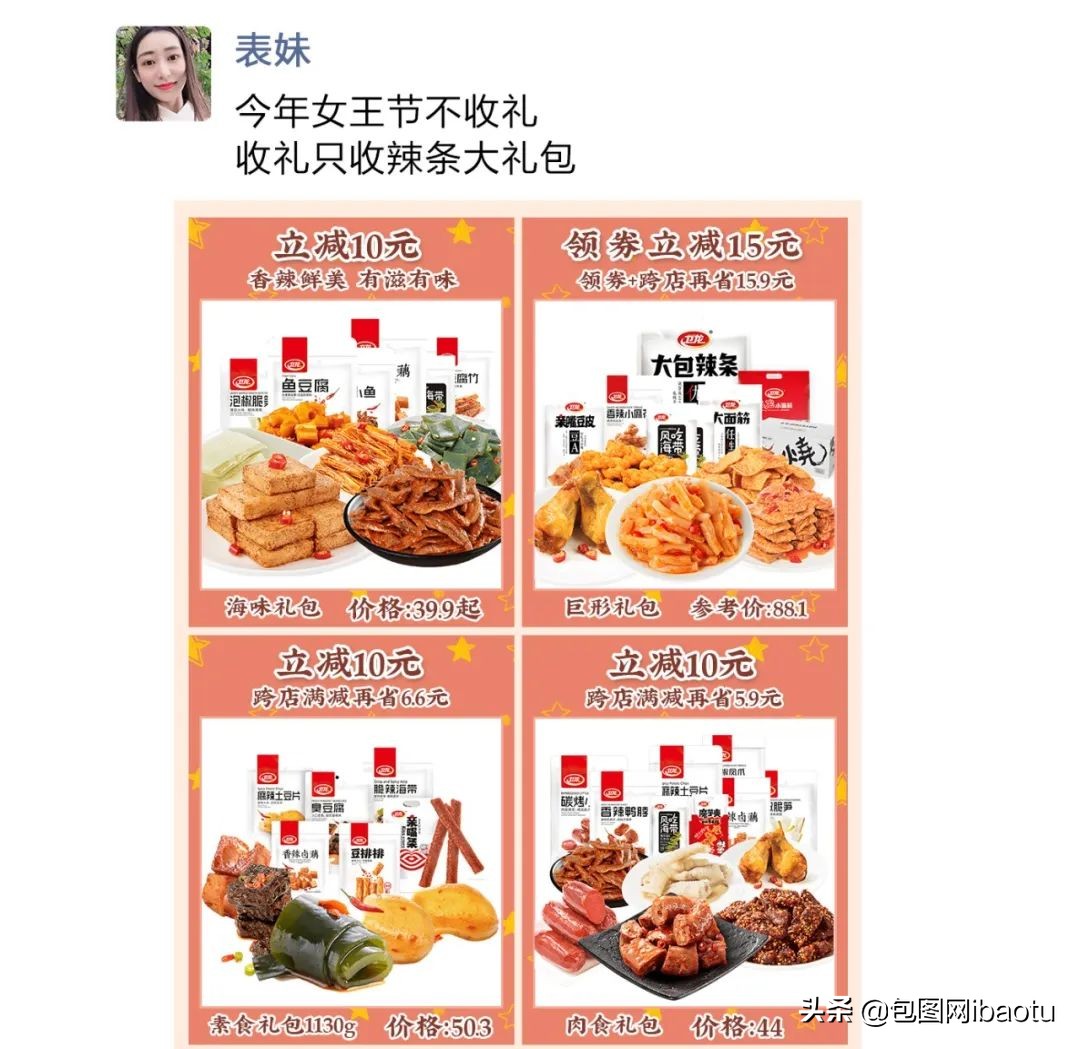 卫龙辣条火起来了 (卫龙辣条火了)