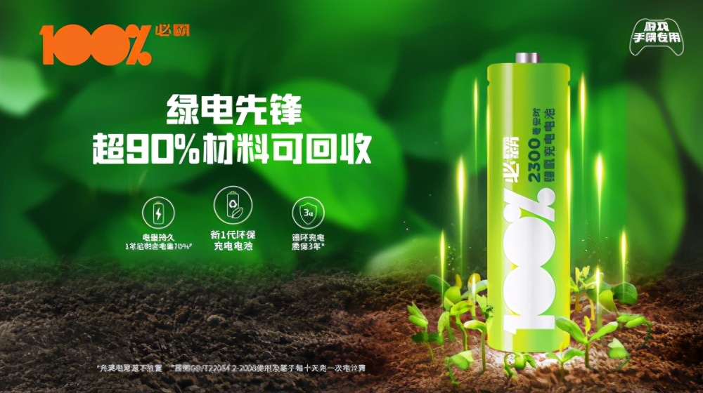 gp超霸小黄人电池,gp超霸镍氢充电电池