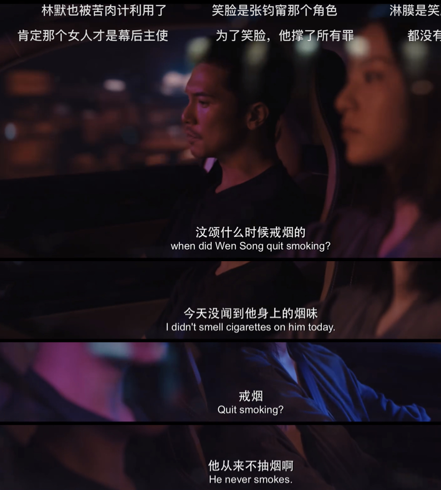 笑脸？IVY？还是Q？女人，你的名字叫谎言，《唐人街探案》如是说