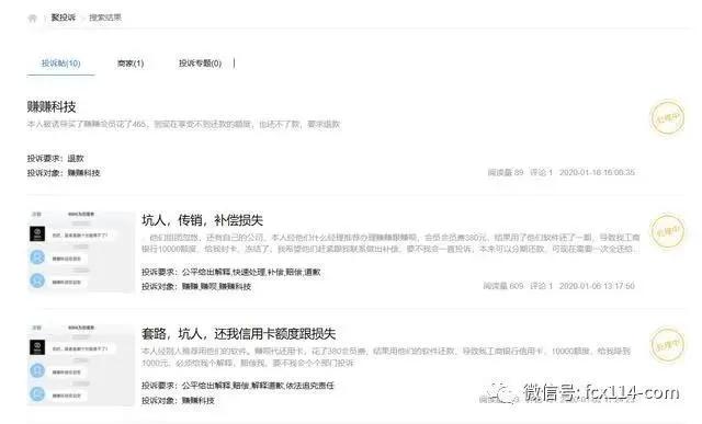 从赚赚卡管家到掌中宝，赚赚科技送车子和房子这种传销*局骗**也能信？