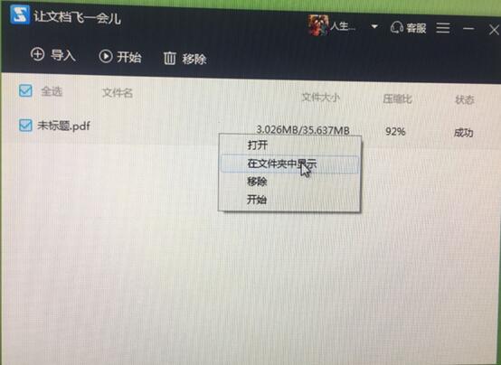 如何用wps压缩pdf文档的大小,pdf压缩文档怎么免费压缩最小