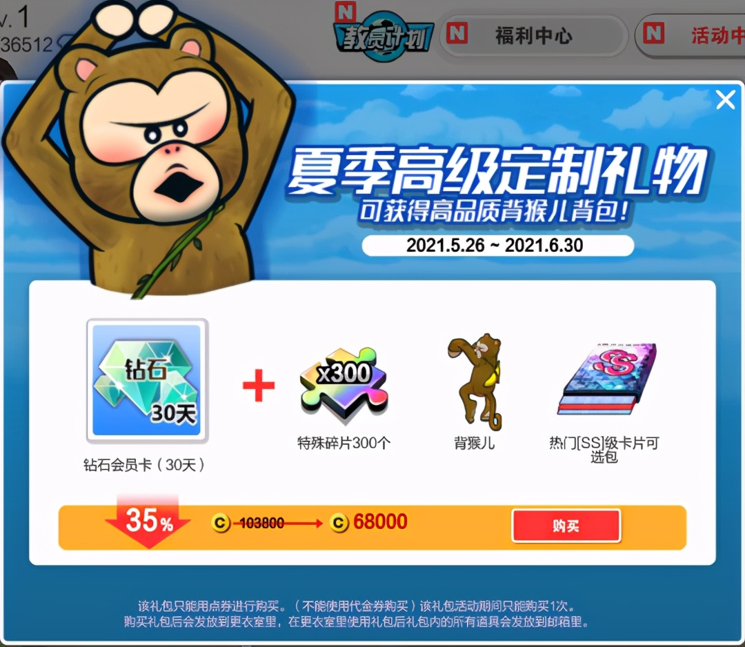 自由足球联赛模式,自由足球2019