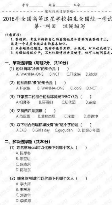 90后发明缩写文化，被00后发扬光大，却被80后批不好好说话？