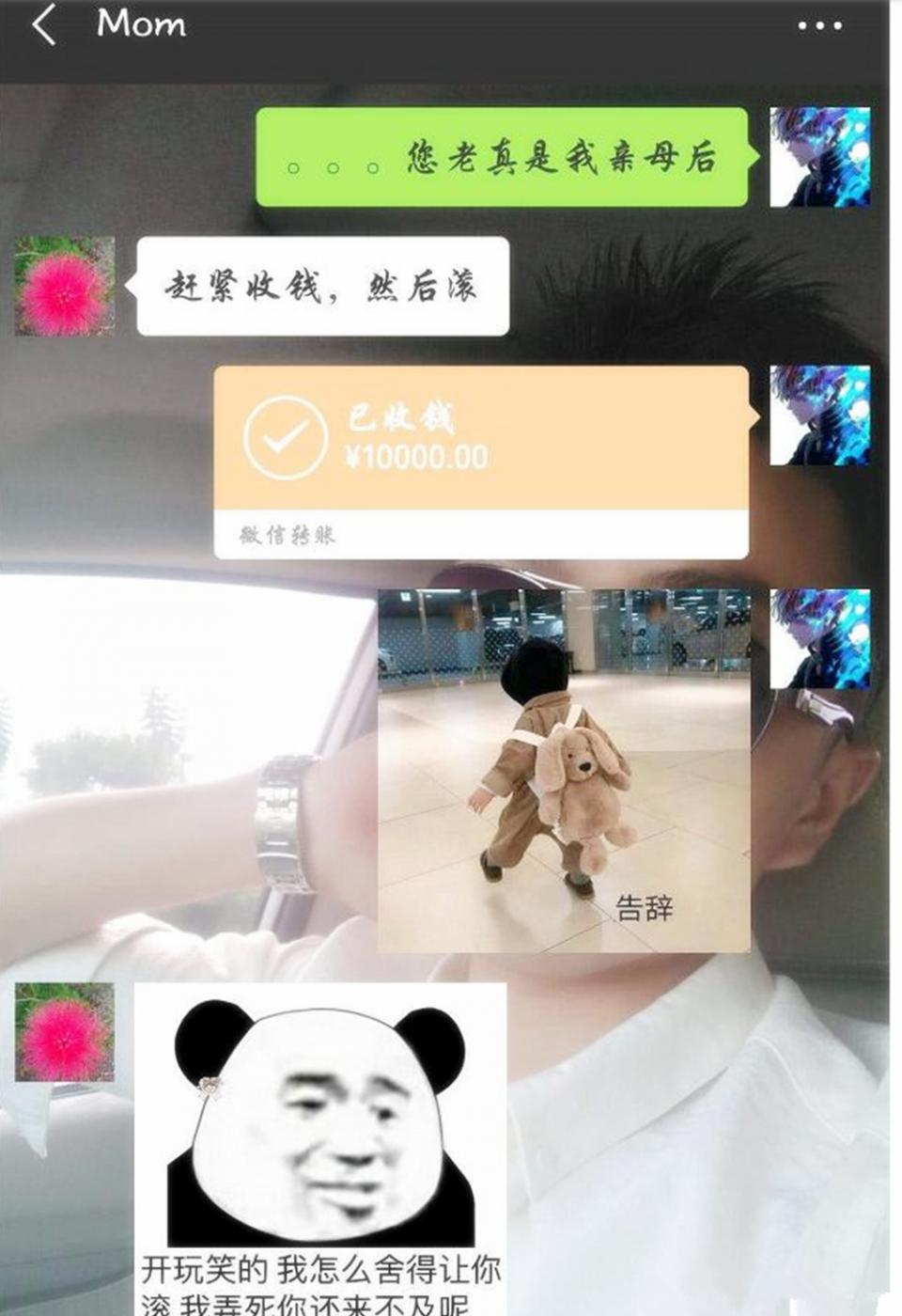 大学生晒和父母聊天记录,大学生和父母有趣聊天