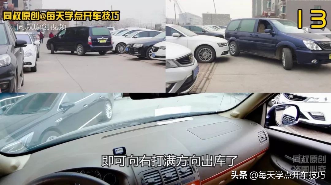 新手倒车出库遇到横道前方有车,出库时前方横道有车怎么出视频