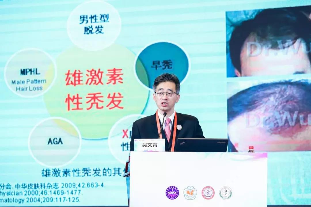 植发第八届,植发大会