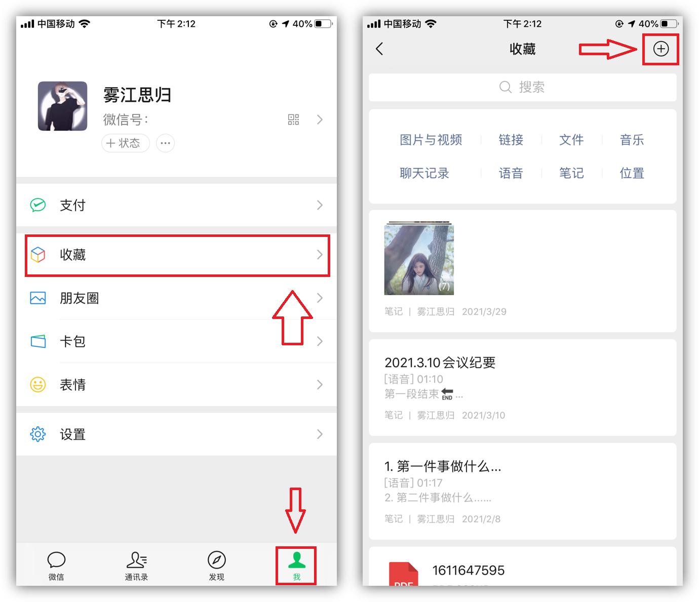 15个微信冷知识,微信的冷知识
