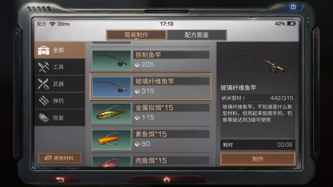 明日之后塑材转换机获得方法,明日之后塑材转换机如何使用