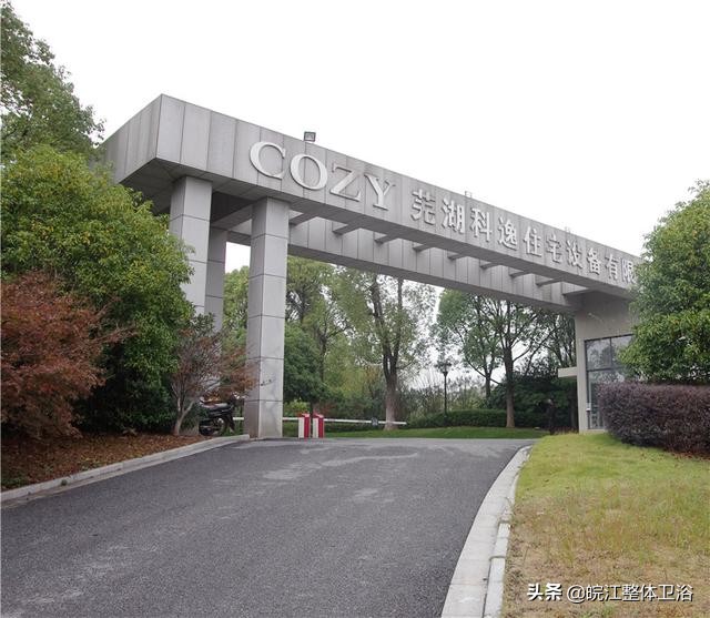 科逸整体卫浴smc1016,科逸整体浴室日本款