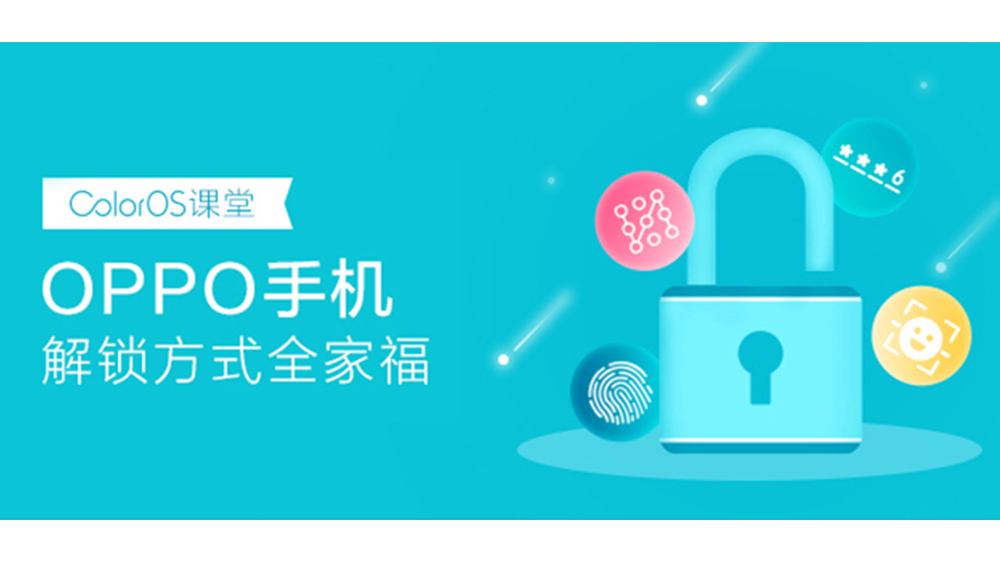 oppocoloros解账户锁教程,oppocoloros密码解锁