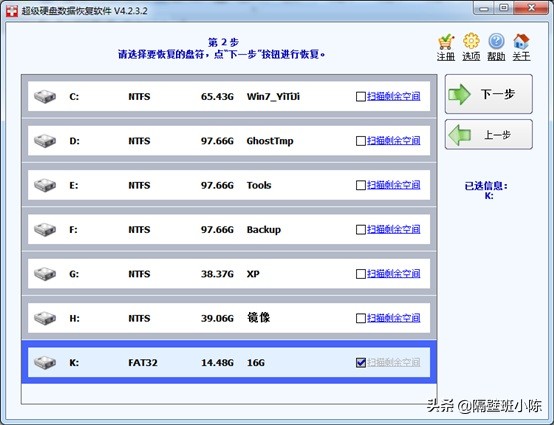 超级硬盘数据恢复注册码怎么获取,超级硬盘数据恢复软件的注册码
