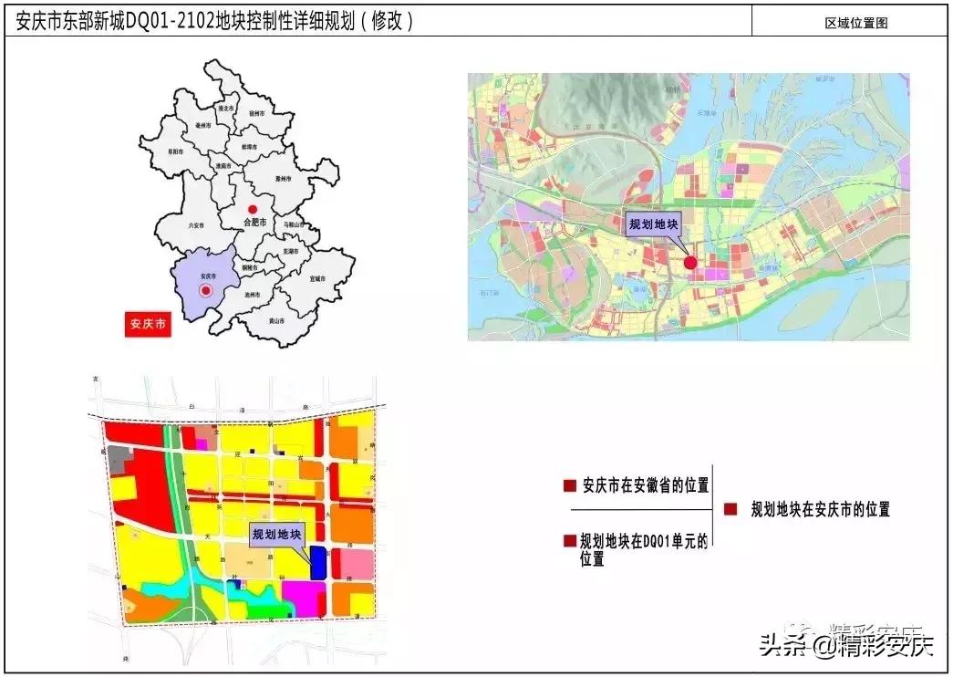 安庆近期利好,安庆迎来大发展