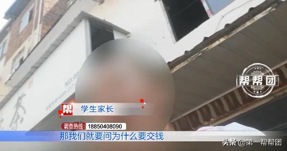 不交钱会被老师“谈话”？建瓯这所学校推广付费软件遭吐槽