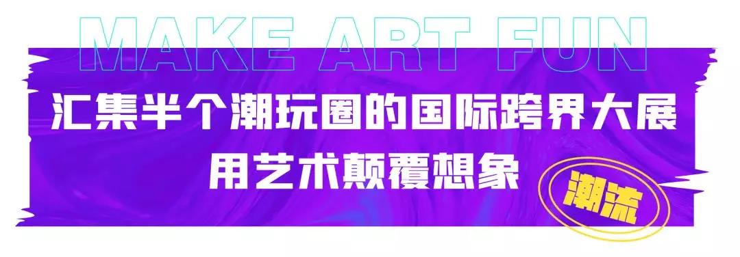 超IN潮流风暴来袭！支付宝趣出行，揭秘潮圈酷仔假日新姿势