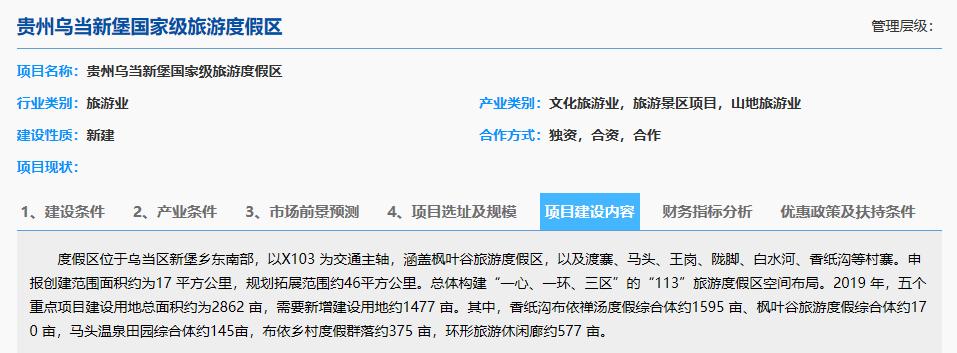 康养文旅产业项目,康养文旅产业规划