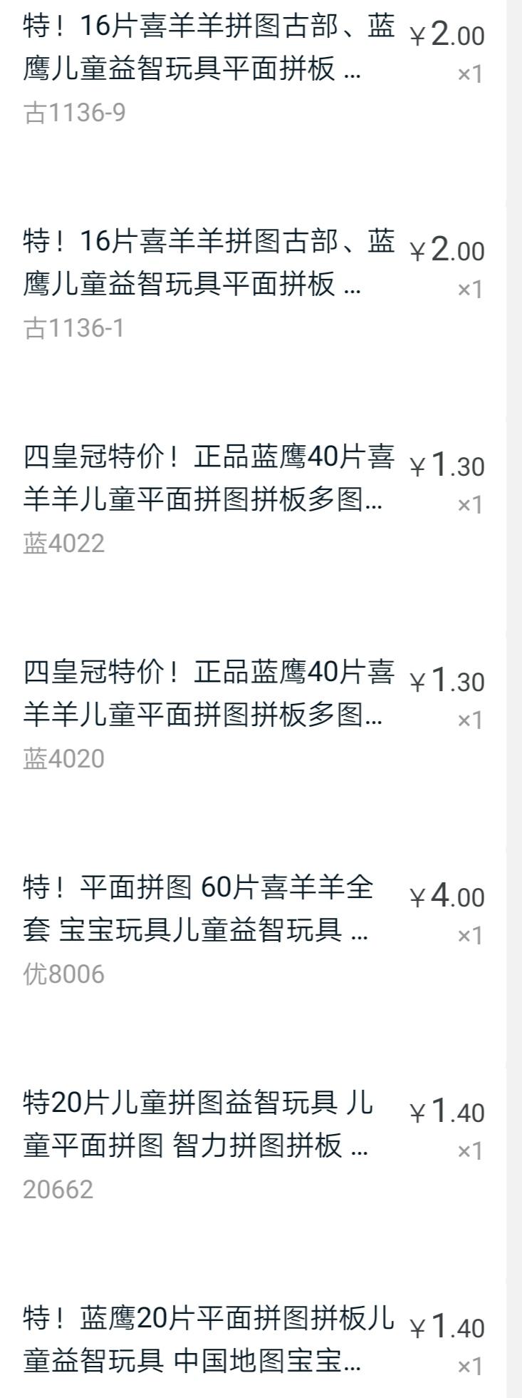 幼儿大班图形组合拼图,小朋友独立完成拼图