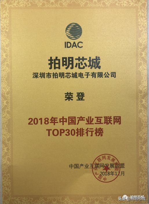 相约「拍明芯城」e星球“E5馆5252”,等您交流