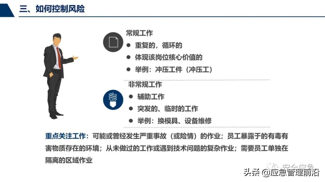 安全基础知识培训ppt,低压电工作业安全知识培训ppt