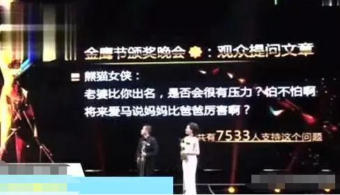 马伊琍前任有多厉害,44岁马伊琍简介