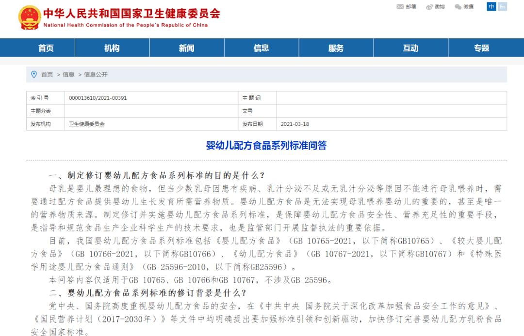 婴幼儿配方奶粉新国标要求,婴幼儿配方奶粉新国标