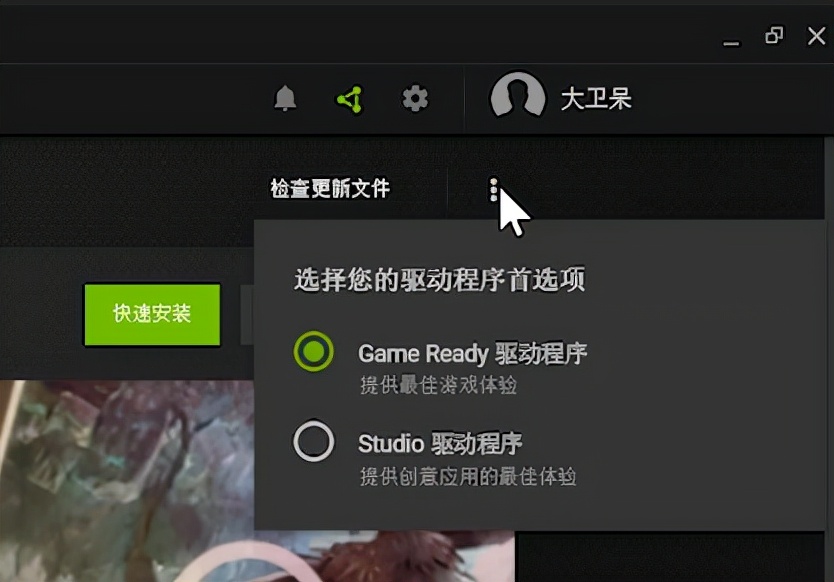 nvidia显卡驱动怎么更新,nvidia图形驱动怎么更新