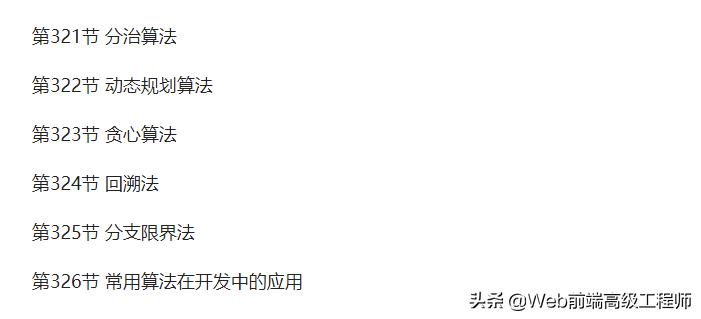 前端程序员初级怎样进阶到高级,java程序员进阶之路网址