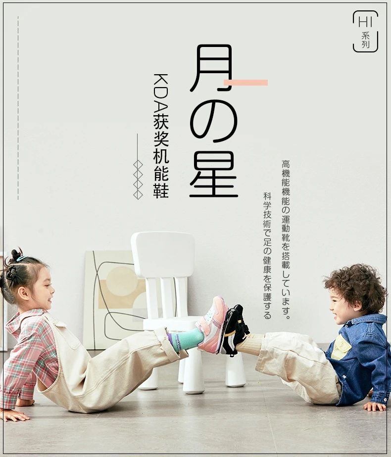 千呼万唤的月星福利团终于来了，日本童鞋很少能便宜成这样