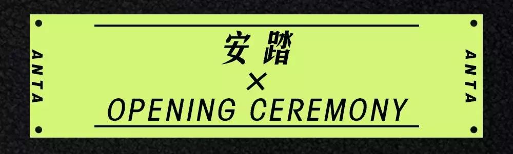 安踏快闪,北京安踏快闪店