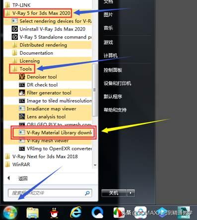 vray5.0渲染器怎么才算安装好,vray5.0渲染器安装教程