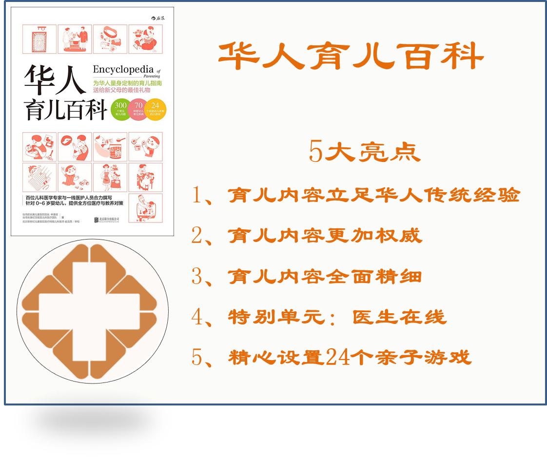 育儿百科和育儿指南的区别,儿科医生科普育儿知识