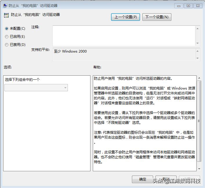 win10怎样解除c盘禁止访问,电脑c盘怎么解除禁止安装