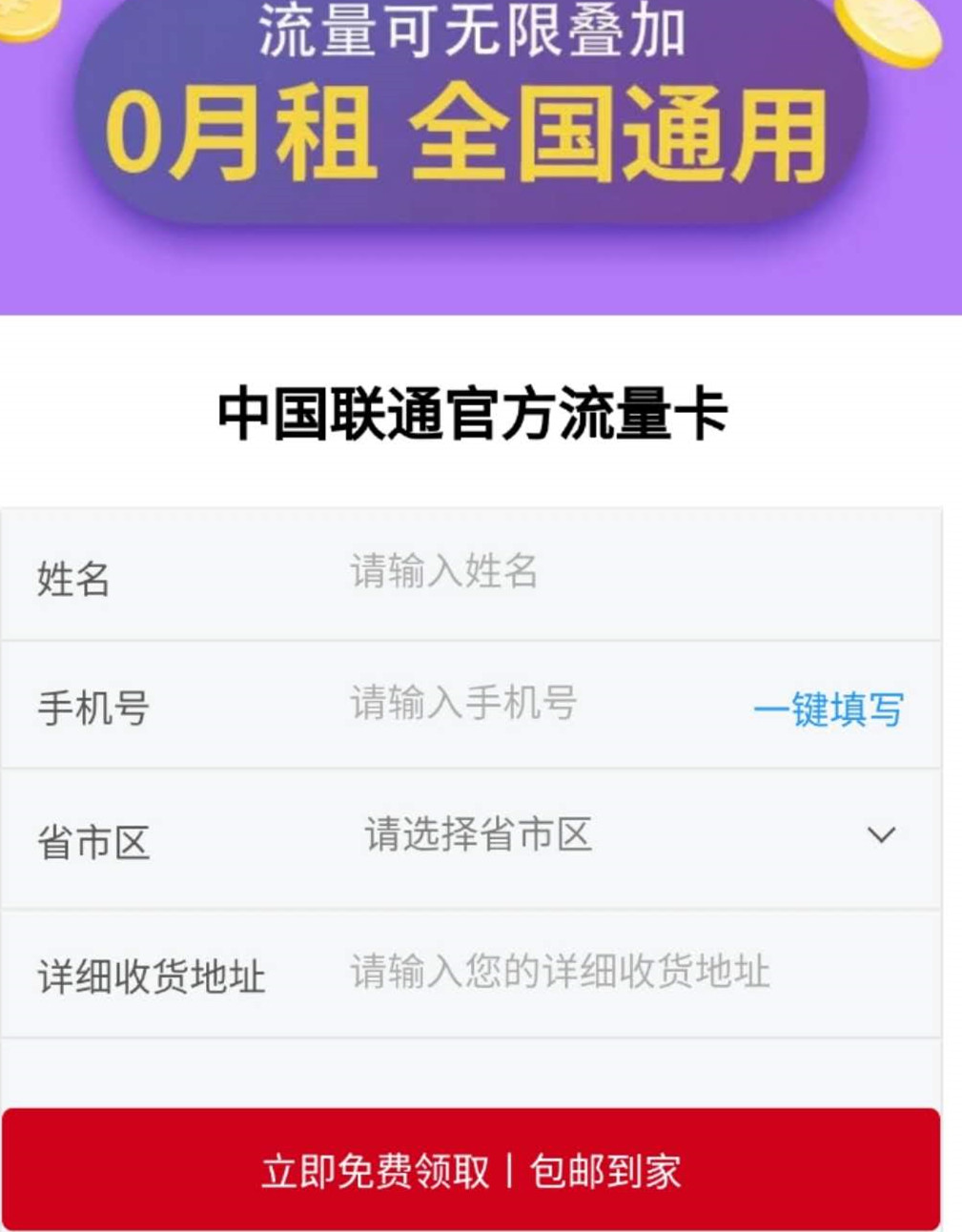 个人物联卡（流量卡）的经验，教你避坑