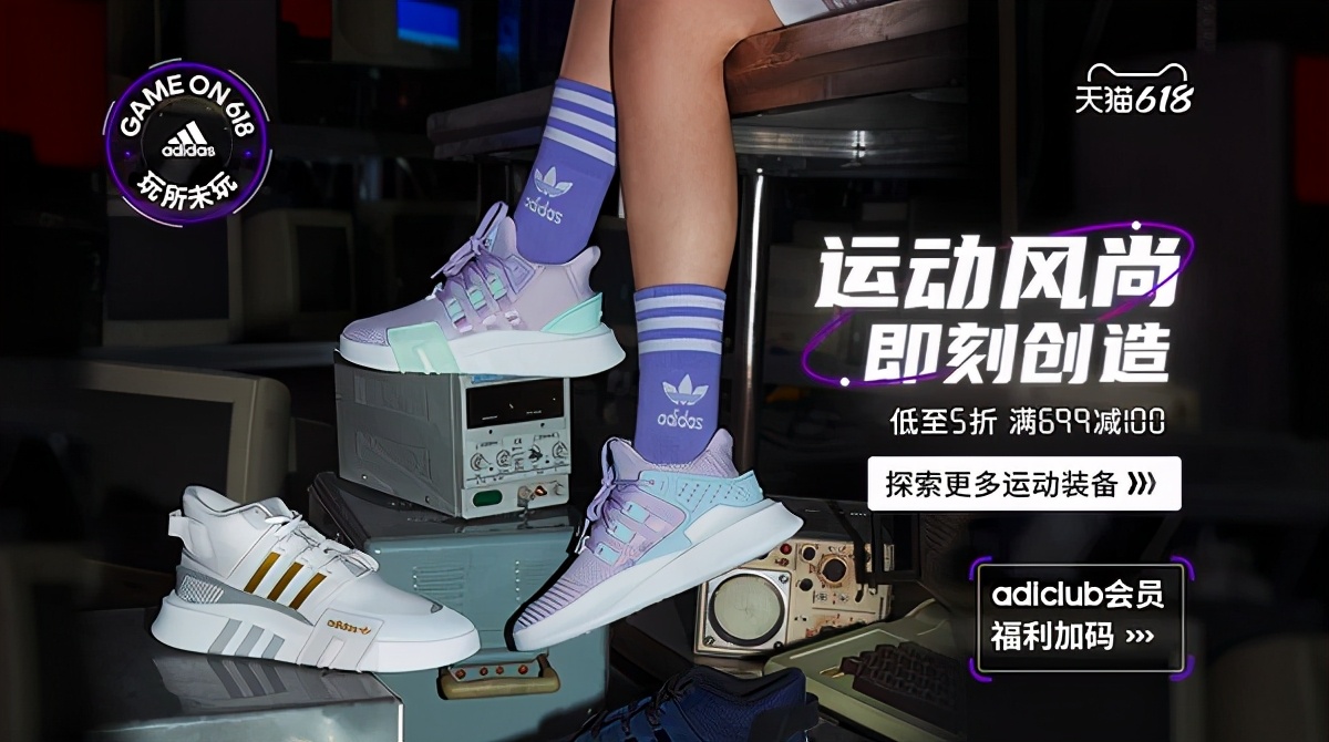 阿迪达斯的618限时欢购,阿迪达斯618怎样买最划算
